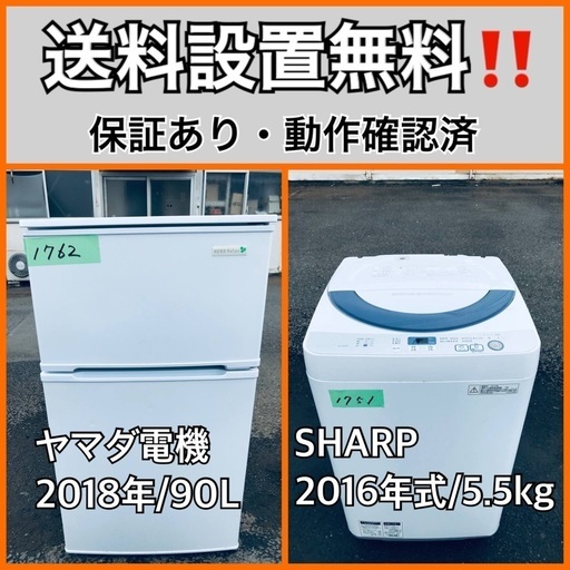 超高年式✨送料設置無料❗️家電2点セット 洗濯機・冷蔵庫 2410