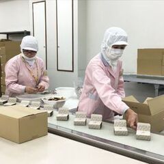 【お菓子の包装・梱包】<業務拡大につき大募集>即日採用＆未経験大歓迎