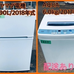 ⭐️2018年製⭐️今週のベスト家電★洗濯機/冷蔵庫✨一人暮らし応援♬　　　　　　　　