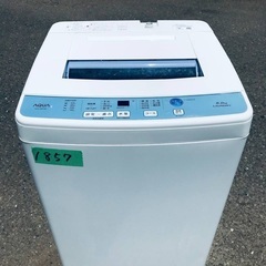 ⭐️2018年製⭐️今週のベスト家電★洗濯機/冷蔵庫✨一人暮らし応援♬　　　　　　　　