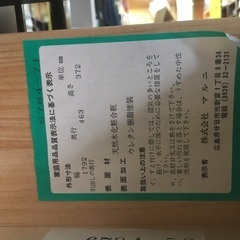 マルニ木工】ローチェスト 幅179cm 高さ37.2cm