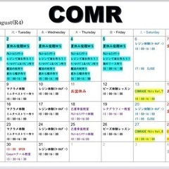 COMRADE8月カレンダー