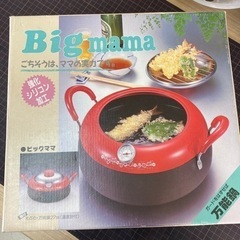 BIG mama  天ぷら・万能鍋27cm リサイクルショップ宮...