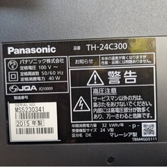 液晶テレビ Panasonic 24型 2015年製【269】