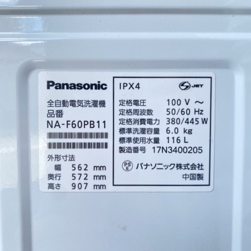 ⑲Panasonic 全自動電気洗濯機 6.0kg 2017年製 NA-F60PB11【C2-728】