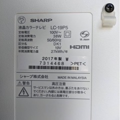 液晶テレビ SHARP 19型 2017年製【271】