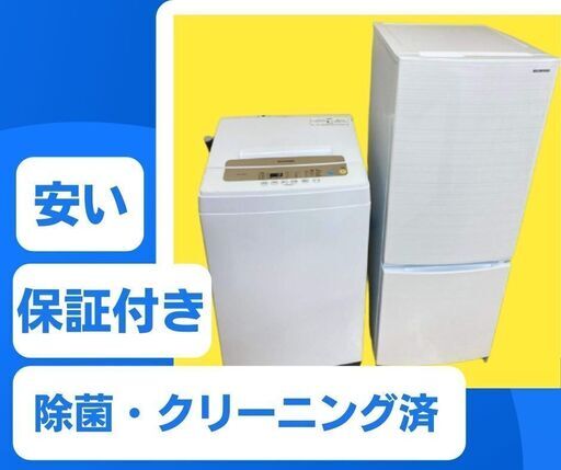 おすすめ【高年式家電をご用意】中古家電がセットでお得に\tスタイリッシュな家電から国産家電まで色々あります