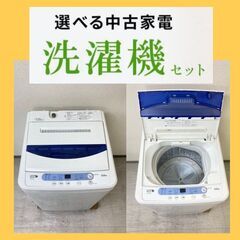 除菌・クリーニング済み】中古家電がセットでお得に ?新生活を充実
