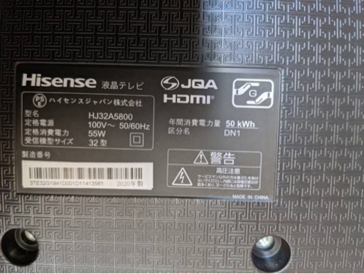 液晶テレビ Hisense 32型 2020年製 300 | 32.clinic