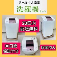 中古】江戸川区の洗濯機を格安/激安/無料であげます・譲ります｜ジモティー 