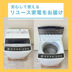 おすすめ【まずはご相談ください】中古家電がセットでお得に ?もしもの