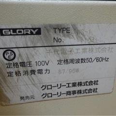 (735-0) 現状品 GLORY グローリー 小型硬貨包装機 コインラッパー WS-1 通電確認済み 100