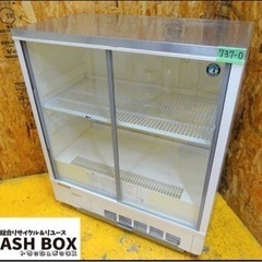 737-0) ホシザキ 小形冷蔵ショーケース SSB-85AT 167L W850D450H1000