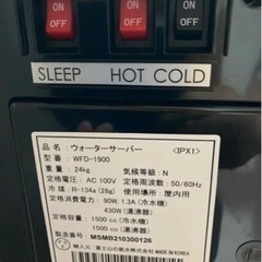 ウォーターサーバー フレシャス slat