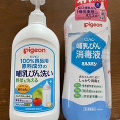Pigeon 洗剤、消毒液