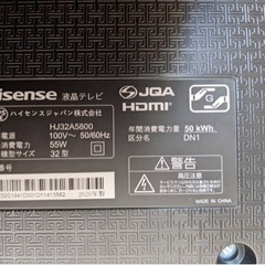 液晶テレビ Hisense 32型 2020年製【303】