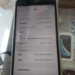 ★大幅値下げ　北九州市·福岡市限定【iPhone SE2　第2世代】認定スマホ　白  (ios 16.02)  【容量64GB】  モデル番号  A2296  バッテリー90% 