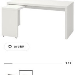 定価26990円　IKEA マルム　机　デスク　パソコンデスク