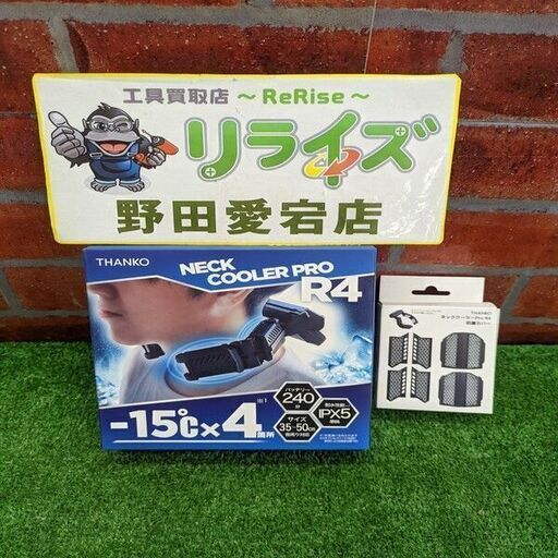 サンコー TKPNC22BK ネッククーラー 防塵カバー セット【野田愛宕店】【店頭取引限定】【未使用】ITI56DFBMPF0
