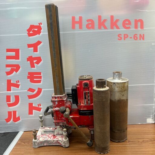 【ハンズクラフト安佐北店】SP-6N ﾀﾞｲﾔﾓﾝﾄﾞｺｱﾄﾞﾘﾙ ﾊｯｹﾝ