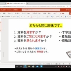 オンラインで日本語を勉強したい外国人の方 - 岐阜市
