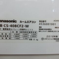 Panasonic 冷暖エアコン 単相200V用 11～17畳用 2018年製 CS-408CF2-W 