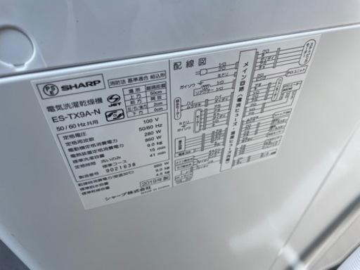 SHARP 洗濯乾燥機 穴なし槽 洗濯機 洗濯9kg／乾燥4.5