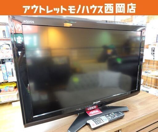 シャープ アクオス 32インチ TV 2011年製 LC-32E9 テレビ 32型 西岡店