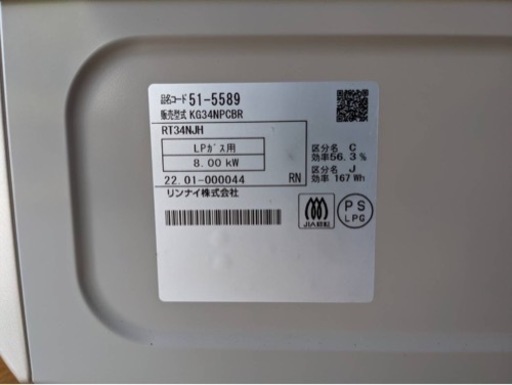 Rinnai ガステーブル 56cm 都市ガス 左強火力 工事不要 KG35NGRL 13A 