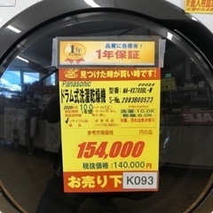 大幅値下げしました！！K093☆Panasonic製☆2020年製10.0㌔/6.0㌔