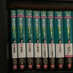 2020-21 過去問解きまくり！（1〜18）