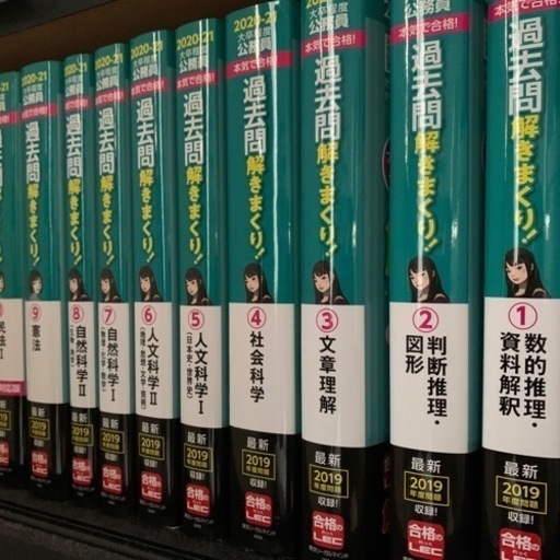 2020-21 過去問解きまくり！（1〜18） - 参考書