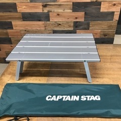 CAPTAIN STAG 折り畳みアルミテーブル　アウトドア　キャンプ