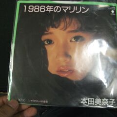 本田美奈子「 1986年のマリリン・マリオネットの憂鬱」【EP】...