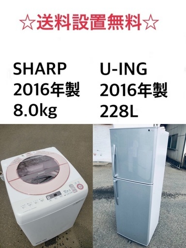 ★送料・設置無料★  8.0kg大型家電セット☆冷蔵庫・洗濯機 2点セット✨