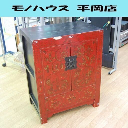 中国風 チェスト 幅61×奥37×高78.5cm 錠付き 内部2段 収納 キャビネット 人 花  札幌市 清田区 平岡