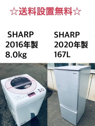 ★送料・設置無料★8.0kg大型家電セット☆冷蔵庫・洗濯機 2点セット✨