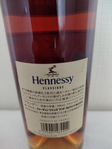 ヘネシー Hennessy クラシック コニャック【700ml】 | gellertamayolaw.com