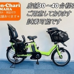 持ち帰り限定¥5000お値引き YAMAHA PAS kiss 8.7Ah 電動自転車【中古 