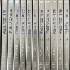 DVD ユネスコ世界自然遺産　11本セット