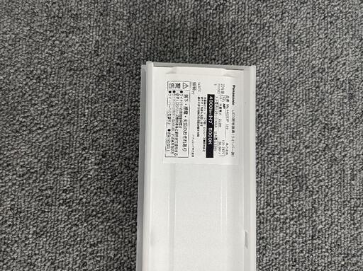 【Panasonic】LEDバーライト中古