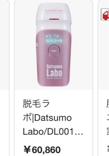 値下げしました‼️家庭用脱毛器‼️ | amidomil.com.br