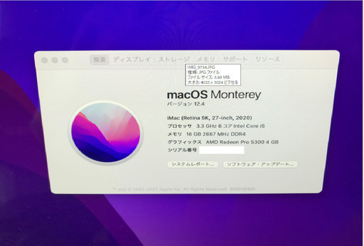 新入荷！！　Apple　アップル　iMac　（retina　5K　27-inch　2020）動作チェック・初期化済