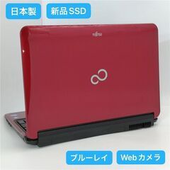 保証付 新品SSD Wi-Fi有 15.6型 ノートパソコン 富士通 AH56/D 赤色 中古