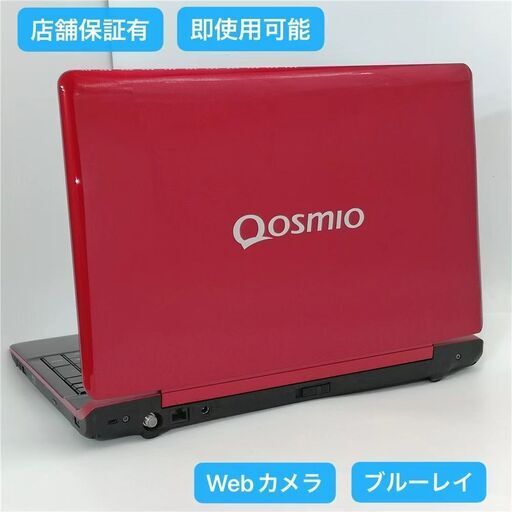 保証付 Wi-Fi有 15インチ ノートパソコン 東芝 V65/86L 赤色 中古美品 Core i3 4GB Blu-ray 無線 カメラ Windows10 Office 即使用可