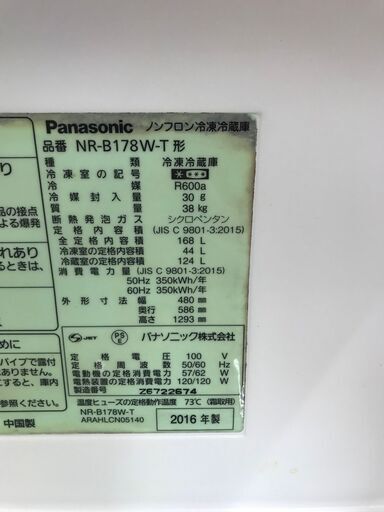 ✨パナソニック　冷蔵庫　NR-B178W　16年式　168L　中古✨うるま市田場✨