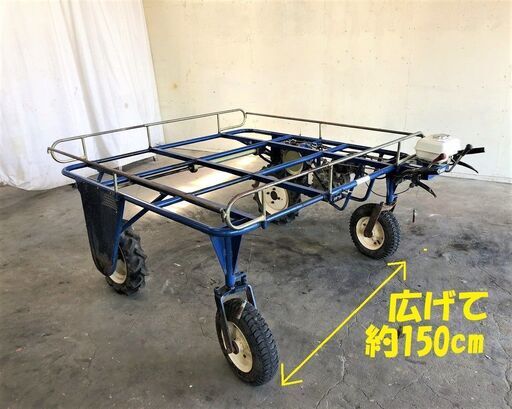 【SOLD OUT】【引き取り限定】 三重県津市発 整備済み 東備工業 高床式運搬車 L-250 野菜 収穫 台車 横幅伸縮可能【農機具でっく】【三重】【その他】 Yahoo!オークション - 東備工業 高床式運搬車 L-250 運搬車 4馬力 野菜