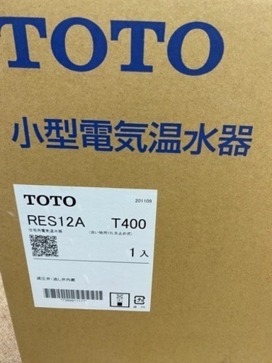 TOTO 小型電気温水器（先止め式）RES12A   給湯方式：先止め式