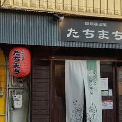 広島では、ここにしかない芋焼酎 - グルメ