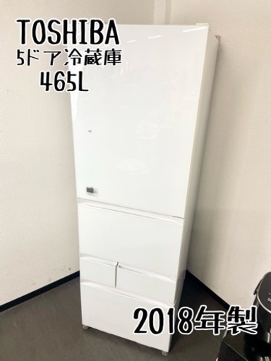 激安‼️速鮮チルドモードを搭載 18年製 465L ガラストップ TOSHIBA6ドア冷凍冷蔵庫GR-M470GW(ZW)